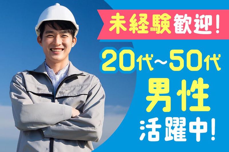 株式会社スタフル〈埼玉県春日部市下柳〉の求人情報