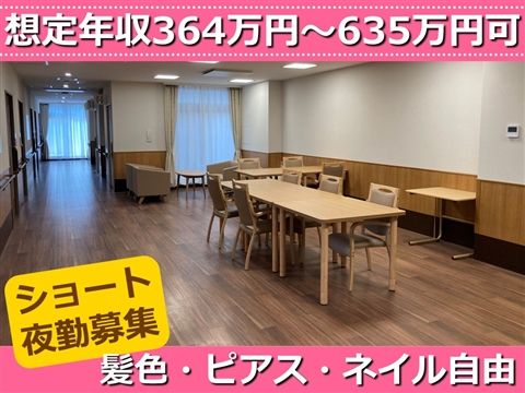 社会福祉法人燦愛会の求人・転職情報