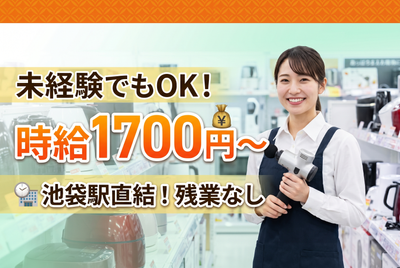 東京都 豊島区 池袋駅の家電量販店の求人 | Indeed (インディード)