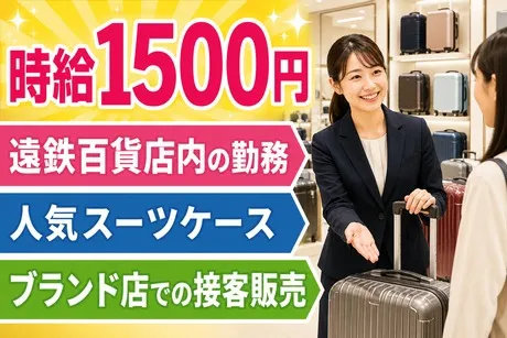 株式会社フレアーのアルバイト・バイト求人情報
