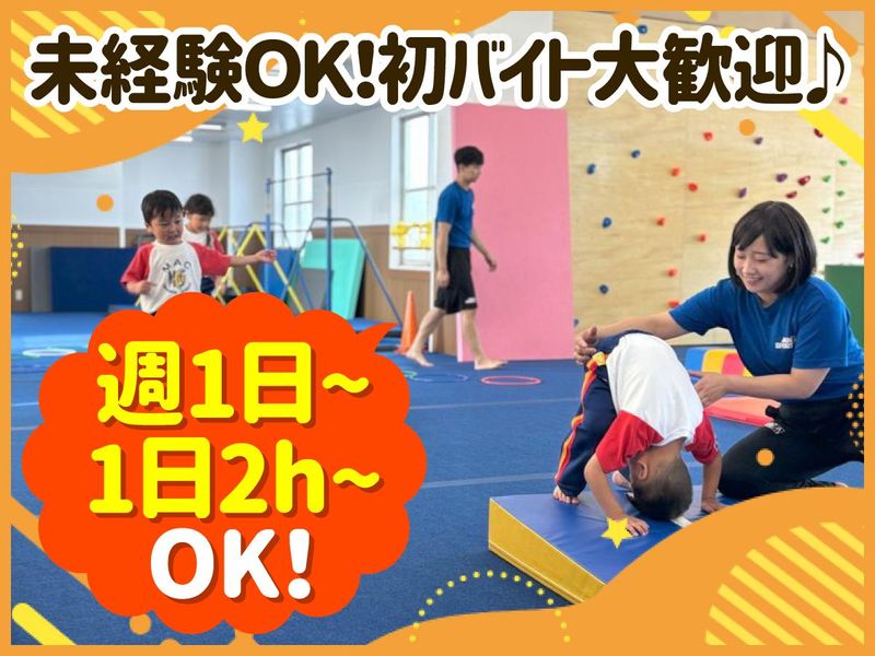 マックスポーツ藤沢のアルバイト・バイト求人情報-02