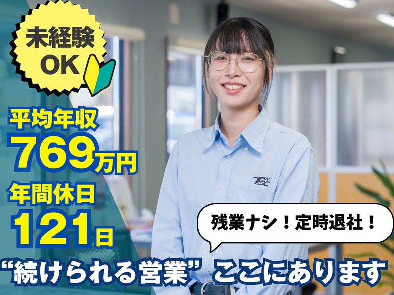 株式会社ＴＳＣの求人・転職情報