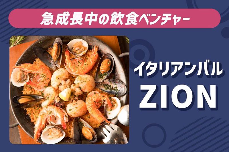 ZION新橋店のアルバイト・バイト求人情報-03