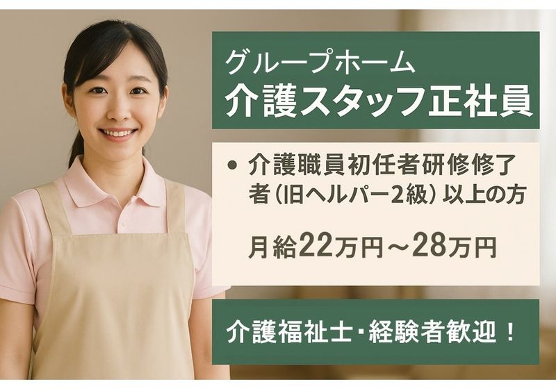 株式会社ウインズの求人・転職情報
