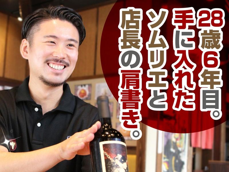 株式会社ジャンボの求人・転職情報