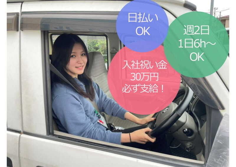 株式会社ジャパン54の求人・転職情報