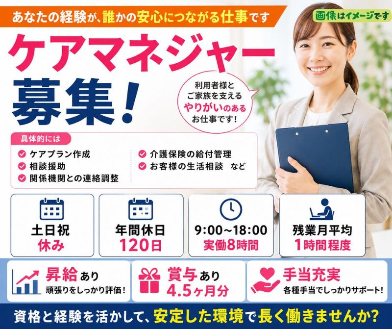 社会福祉法人 敬友会の求人・転職情報