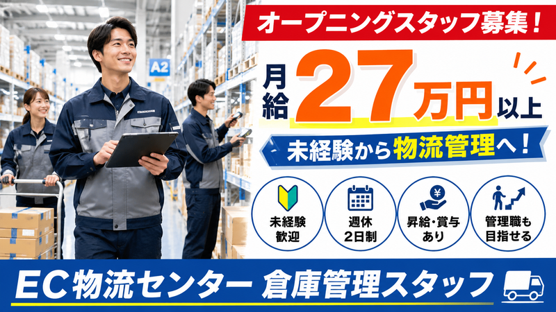株式会社結の求人・転職情報