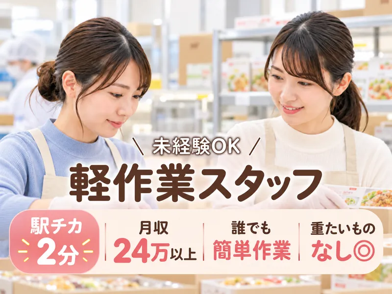 株式会社ヒューマン・キャピタル・マネージメントのアルバイト・バイト求人情報