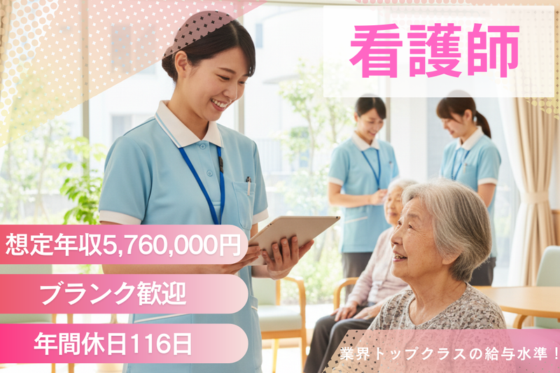 株式会社グッドパートナーズの求人・転職情報