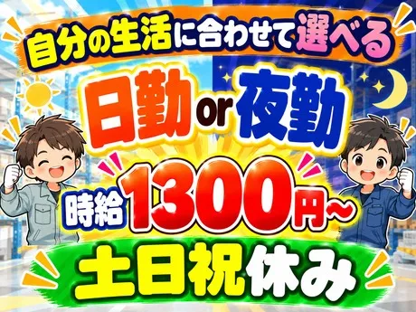 ATアクト株式会社のアルバイト・バイト求人情報