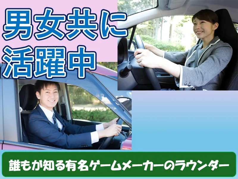 マースジャパン株式会社の求人・転職情報
