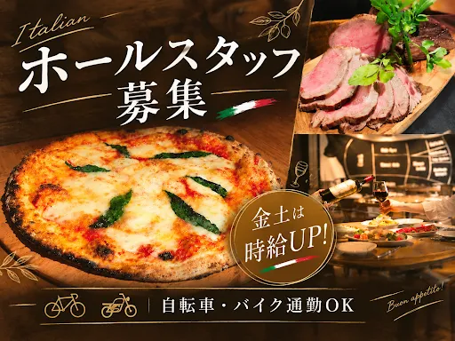 ステーキ&グリル　 BISTECCA(ビステッカ)のアルバイト・バイト求人情報