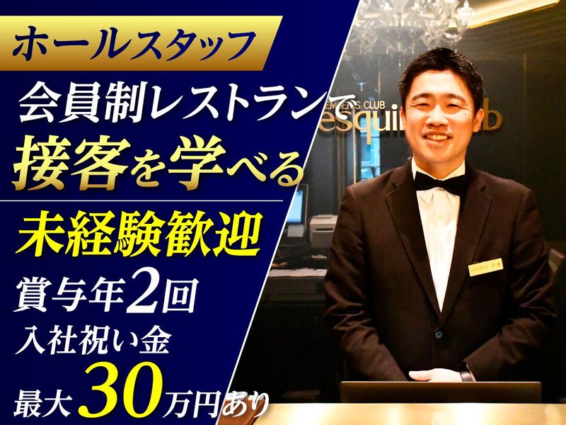 株式会社ダイワエクシード-0009の求人・転職情報