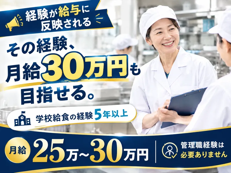 イートランド株式会社の求人・転職情報