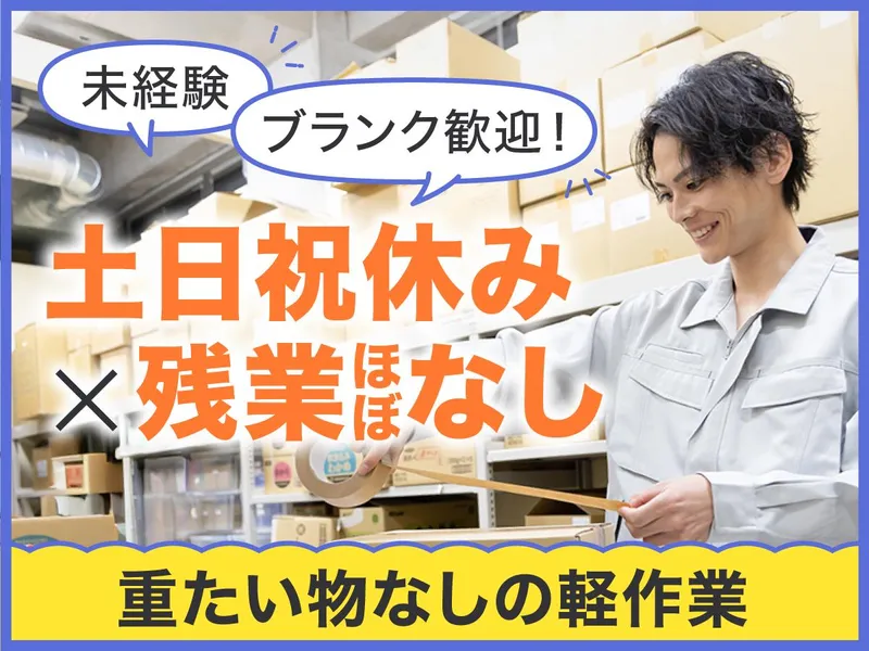 株式会社アプロワークのアルバイト・バイト求人情報