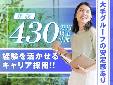 興亜商事株式会社の求人・転職情報