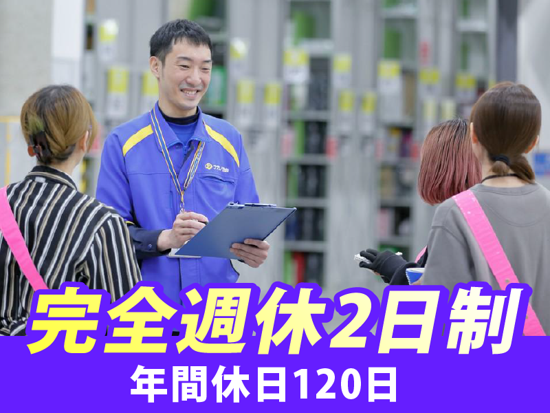 株式会社ナカノ商会　浦安千鳥ECのアルバイト・バイト求人情報-02