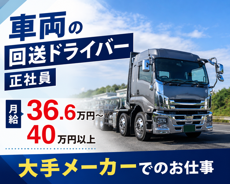 有限会社 丸天の求人・転職情報