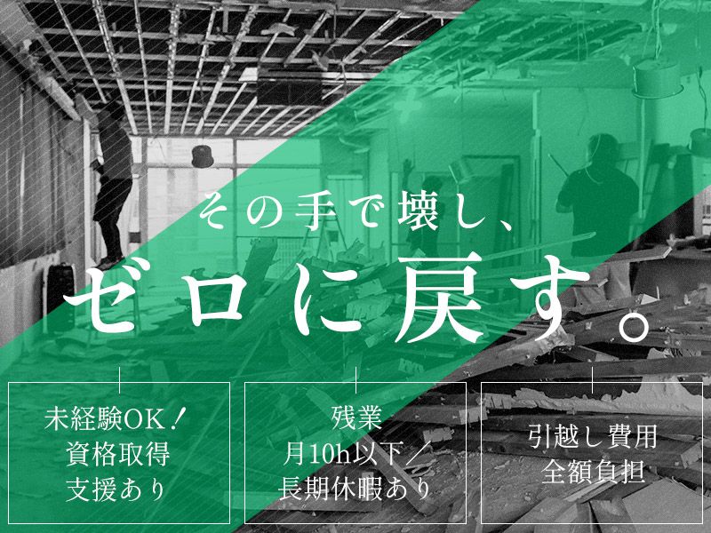 有限会社シバヤマ工業の求人・転職情報
