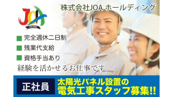 Sbrain株式会社の求人・転職情報