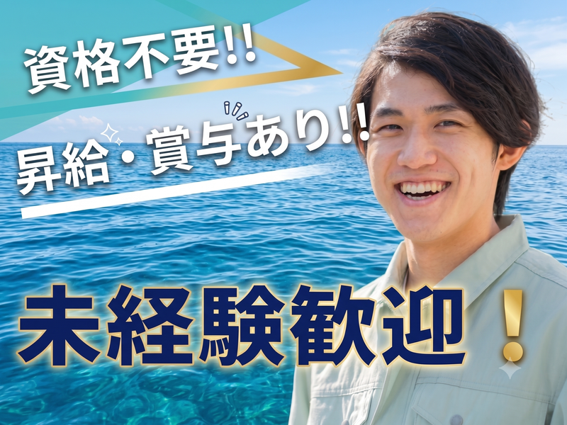 中島汽船株式会社の求人・転職情報