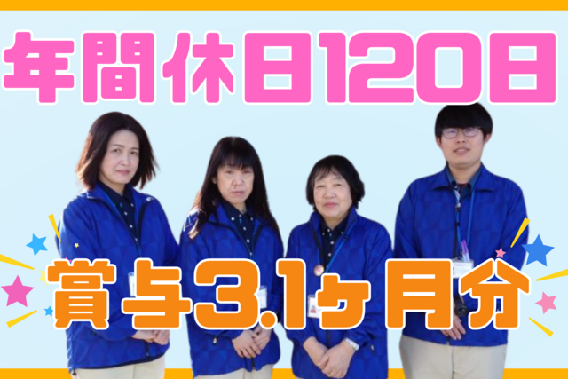 医療法人社団協栄会　水戸市北部高齢者支援センターの求人・転職情報