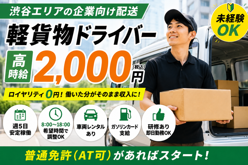 株式会社canuuのアルバイト・バイト求人情報-03