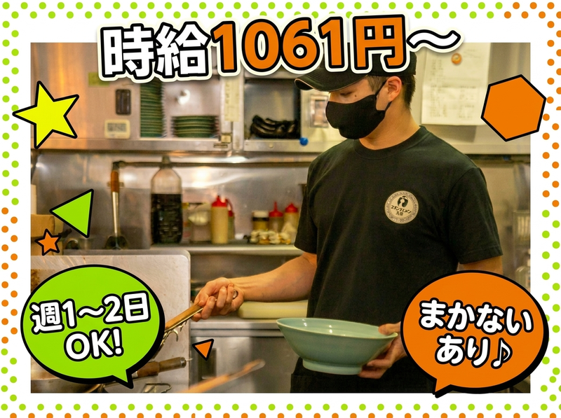 元祖ニュータンタンメン本舗 住吉店のアルバイト・バイト求人情報-02