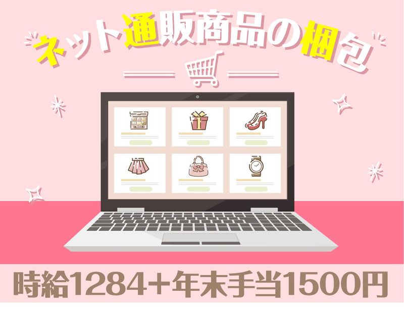 株式会社日立エンジニアリング　船橋支店/he807のアルバイト・バイト求人情報-10