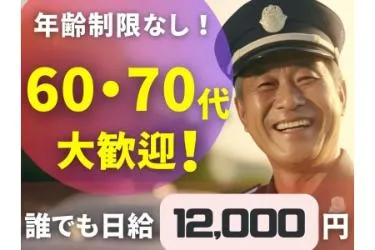 ダイノセキュリティ株式会社のアルバイト・バイト求人情報-07
