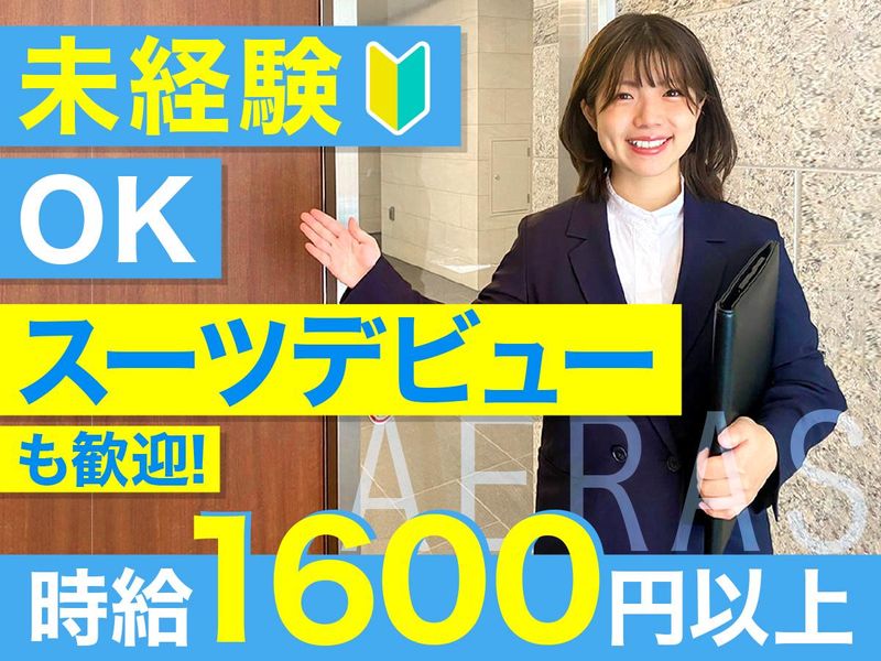 グランデ　池袋店のアルバイト・バイト求人情報-01