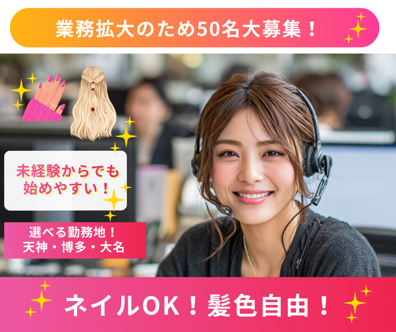 株式会社FirstFineの求人・転職情報