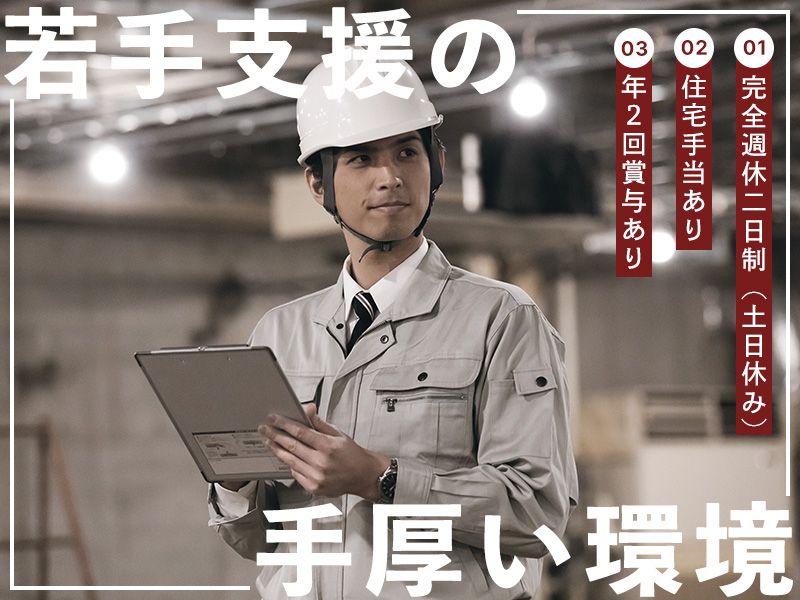 株式会社ウエダの求人・転職情報