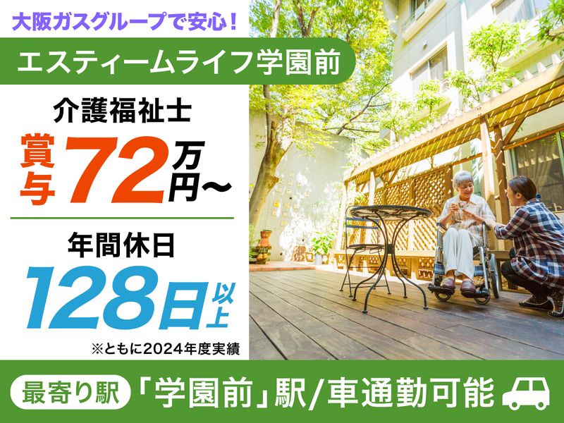 株式会社アクティブライフの求人・転職情報