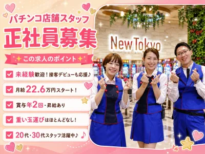 ニュートーキョー 柳原店(株式会社サンエイ)のアルバイト・バイト求人情報-02