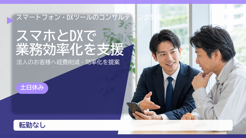 株式会社エスケーアイ　関東支社の求人・転職情報