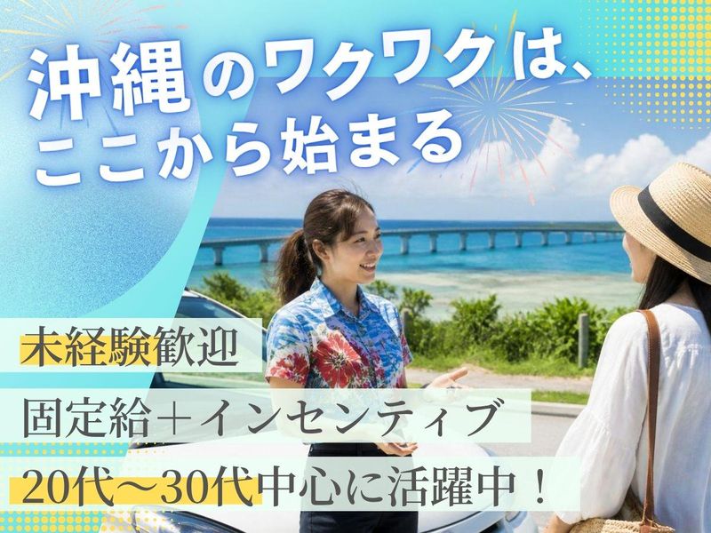 株式会社ＳＳＹの求人・転職情報