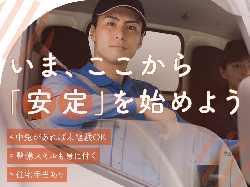 ジャパンレンタル株式会社の求人・転職情報