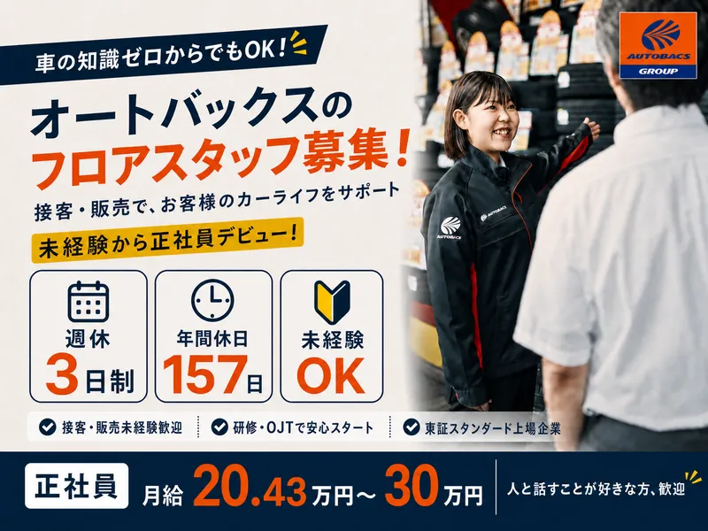 株式会社バッファローの求人・転職情報