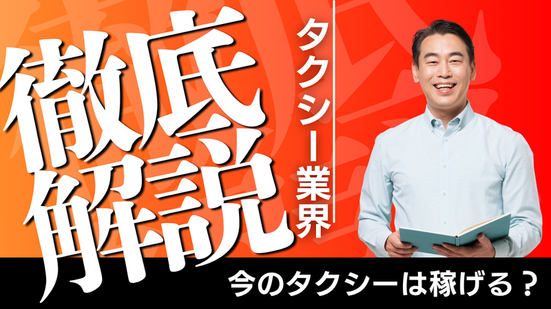 イエローキャブ株式会社の求人・転職情報