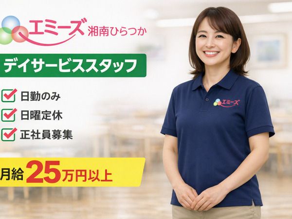 株式会社サン・ライフホールディングの求人・転職情報