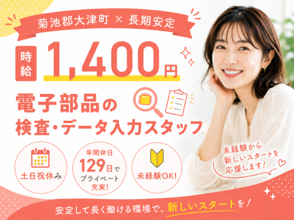 株式会社ラックプラン本社のアルバイト・バイト求人情報-09