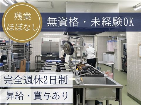 株式会社館林医科学研究所の求人・転職情報