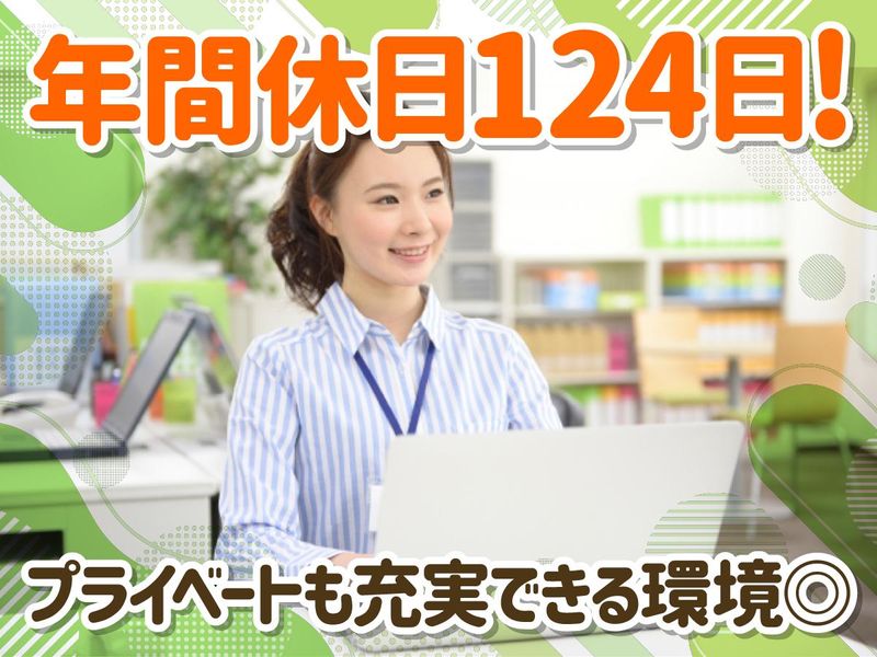 くるま登録行政書士法人の求人・転職情報