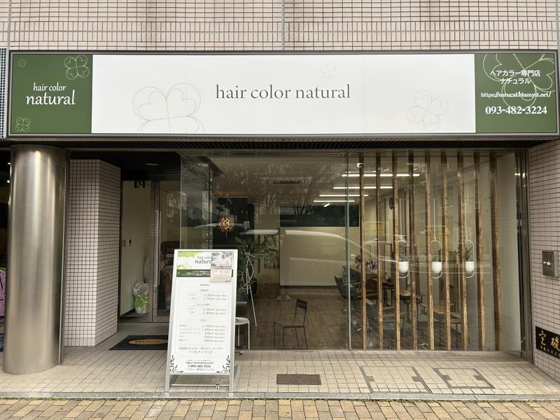 ヘアカラーナチュラル西小倉店のアルバイト・バイト求人情報-02