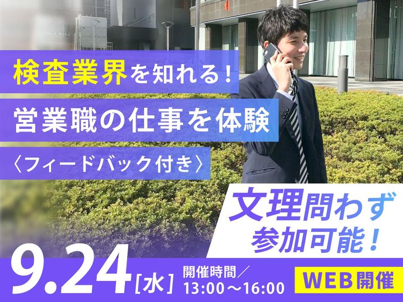 積水メディカル株式会社
