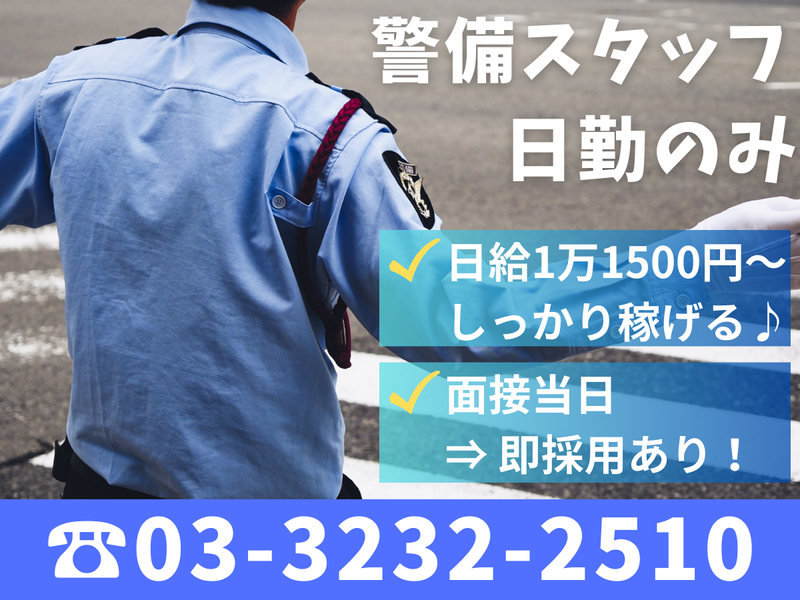 クラウンサービス株式会社の求人・転職情報