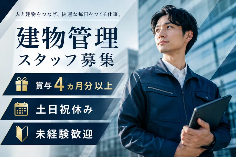 株式会社ナベカヰの求人・転職情報