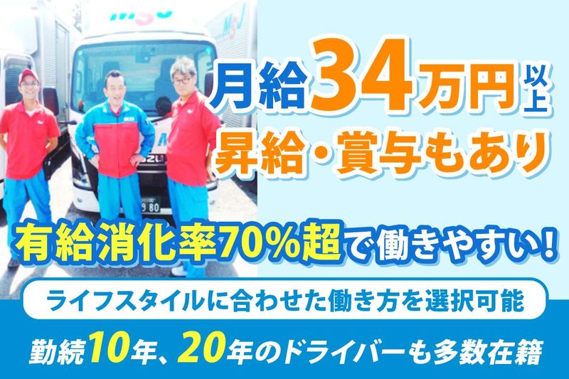 株式会社メジャーサービスジャパン-0005の求人・転職情報